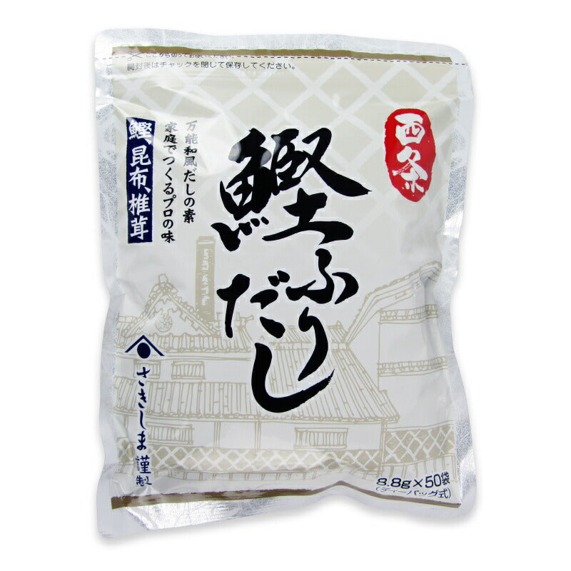 【マラソン限定!!最大2000円OFFクーポン配布中!!】さきしま西条鰹ふりだし8.8g×50包
