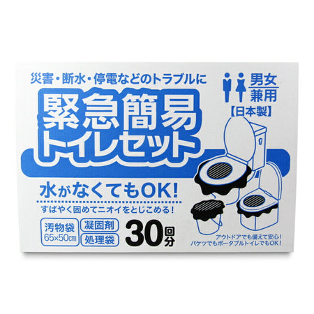 iiもの本舗  緊急簡易トイレセット 30回分