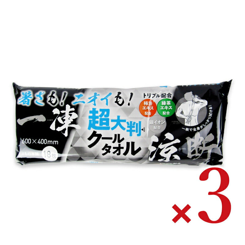【マラソン限定!最大2000円OFFクーポン配布中!】iiもの本舗超大判クールタオル暑さもニオイも一凍涼断60×40cm18枚入×3個