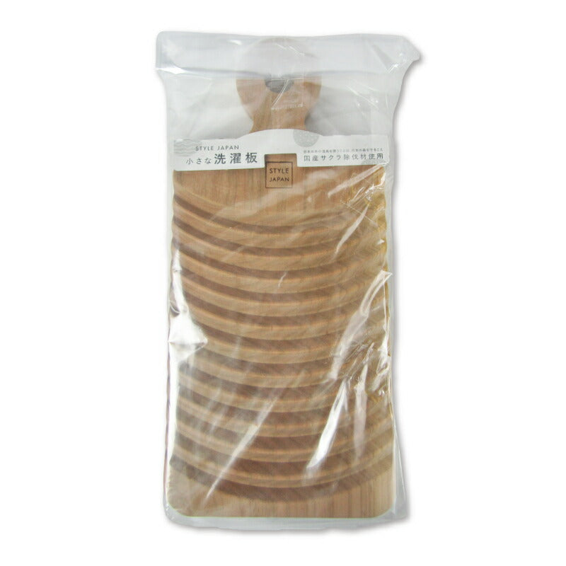【月初め34時間限定！最大2160円OFFクーポンプレゼント！】STYLEJAPAN小さな洗濯板