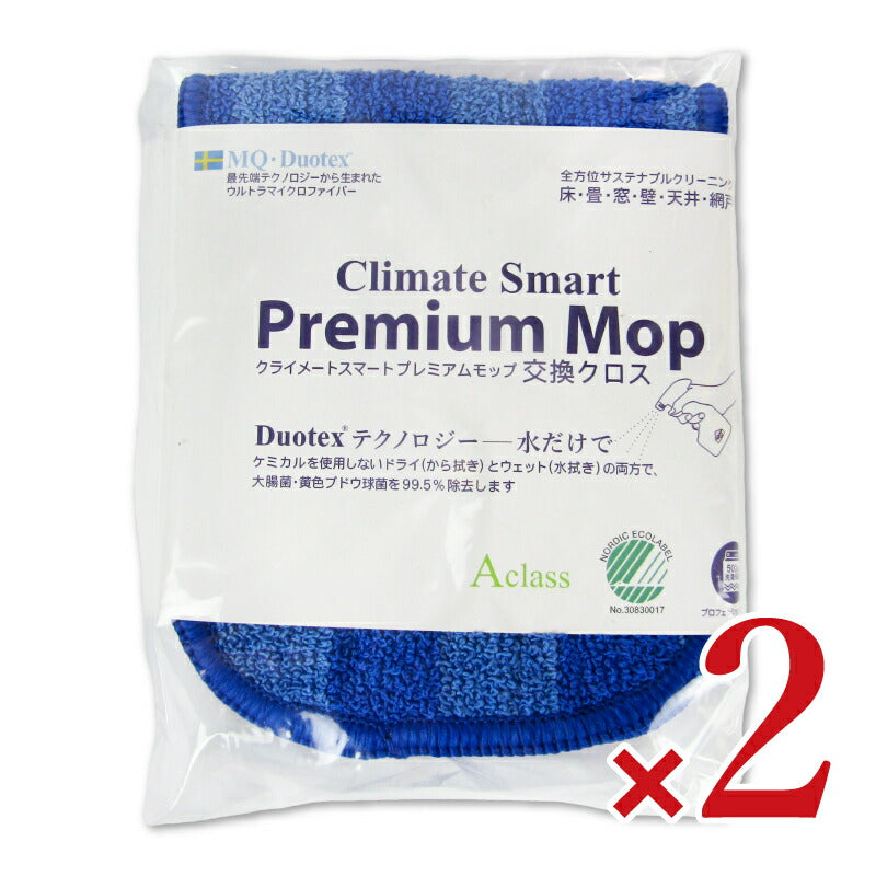 【月初め34時間限定！最大2160円OFFクーポンプレゼント！】イーオクト(E.oct)MQ・DuotexCS交換クロス30cmブルー