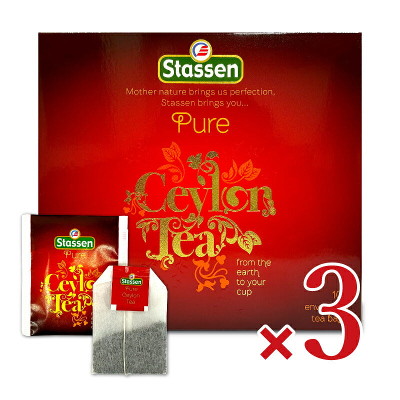 【マラソン限定!!最大2000円OFFクーポン配布中!!】《送料無料》Stassenスタッセンピュアセイロンティー2g×100袋×3箱ティーバッグ