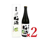 【マラソン限定！最大2000円OFFクーポン配布中】佐浦純米原酒につけた浦霞の梅酒720ml