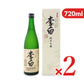 李白酒造 李白 純米吟醸 Wandering Poet 720ml