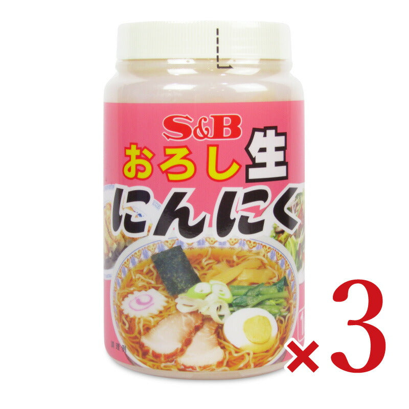 【マラソン限定!最大2200円OFFクーポン配布中!】エスビー食品おろし生にんにく1kg×3本