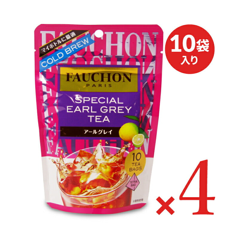 エスビー食品 FAUCHON紅茶 水出しアールグレイ（ティーバッグ）4.0g×10