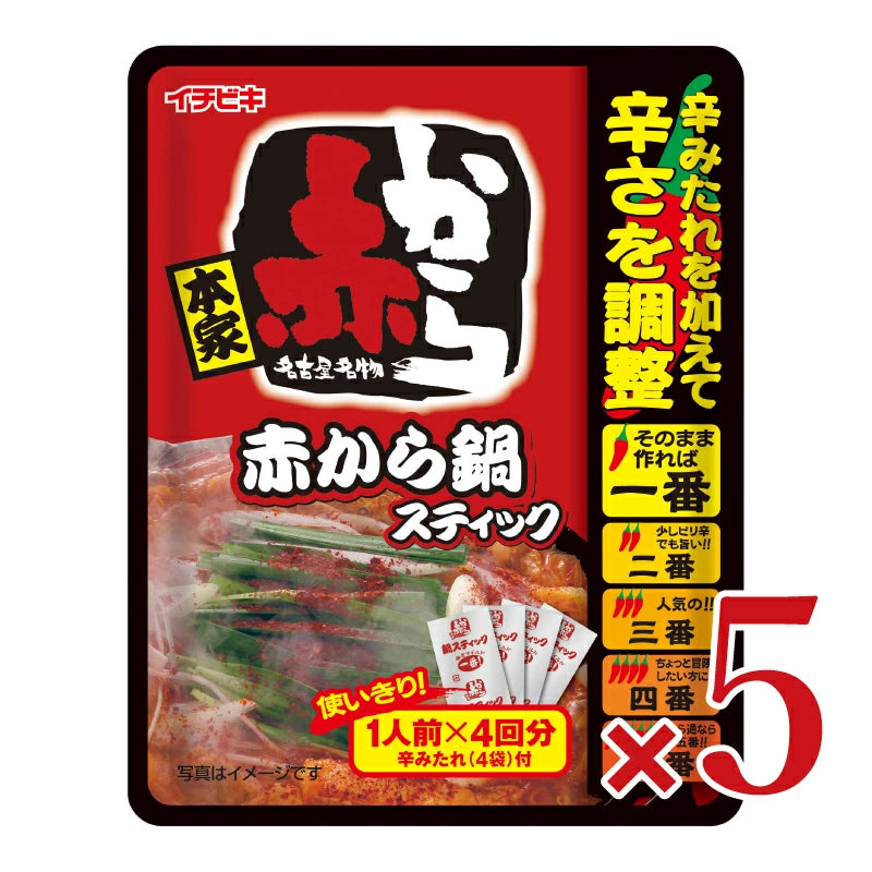 イチビキ 赤から鍋スティック 1人前×4入 232g
