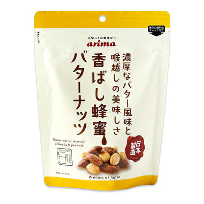 【マラソン限定！最大2000円OFFクーポン配布中！】有馬芳香堂香ばし蜂蜜バターナッツ220g