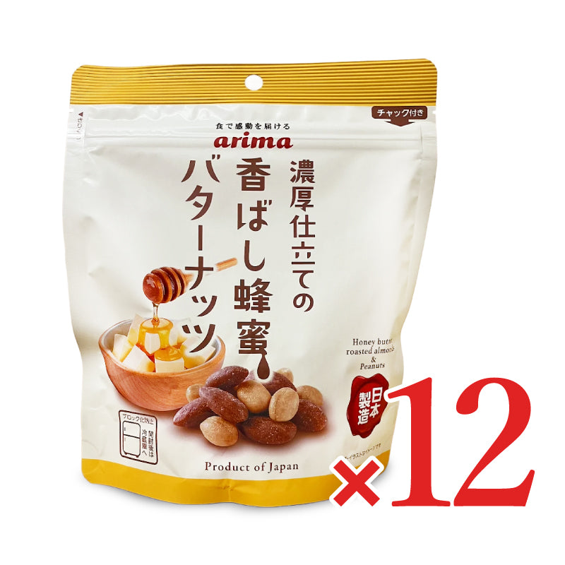 有馬芳香堂 香ばし蜂蜜バターナッツ 150g – にっぽん津々浦々｜本店