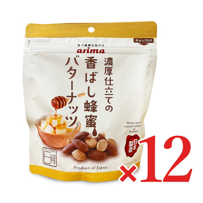 有馬芳香堂 香ばし蜂蜜バターナッツ 150g