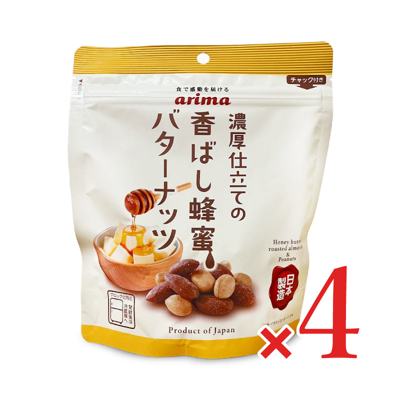 有馬芳香堂 香ばし蜂蜜バターナッツ 150g