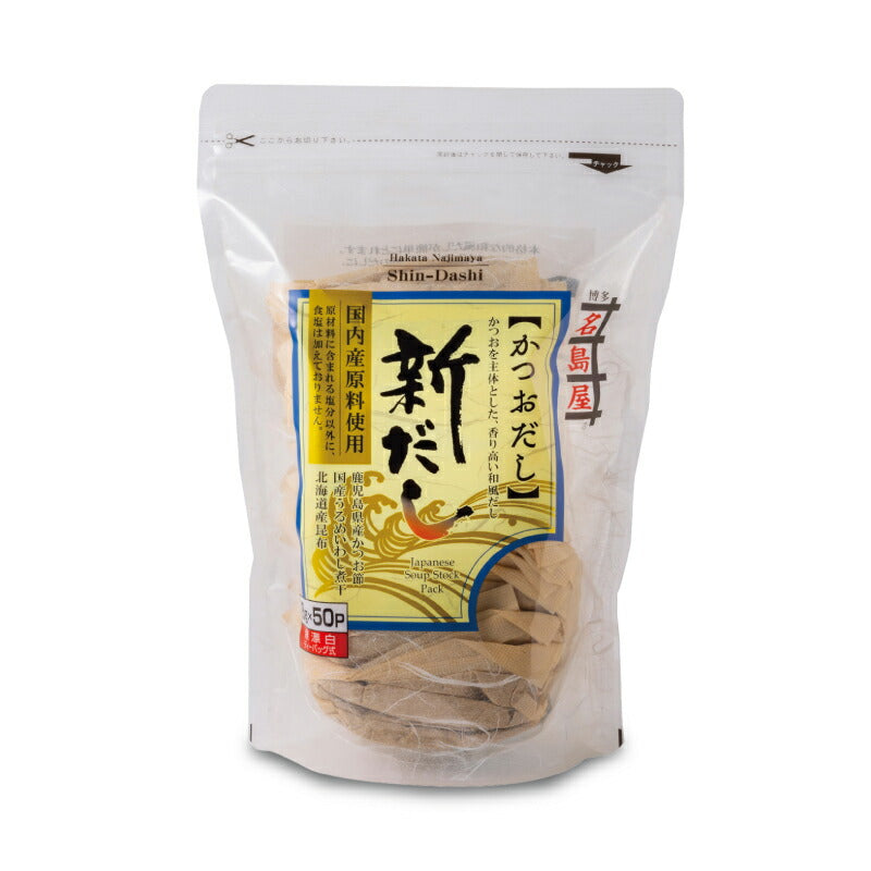 【最大2200円OFFのスーパーSALE限定クーポン配布中！】井口食品博多名島屋新だし8g×50袋