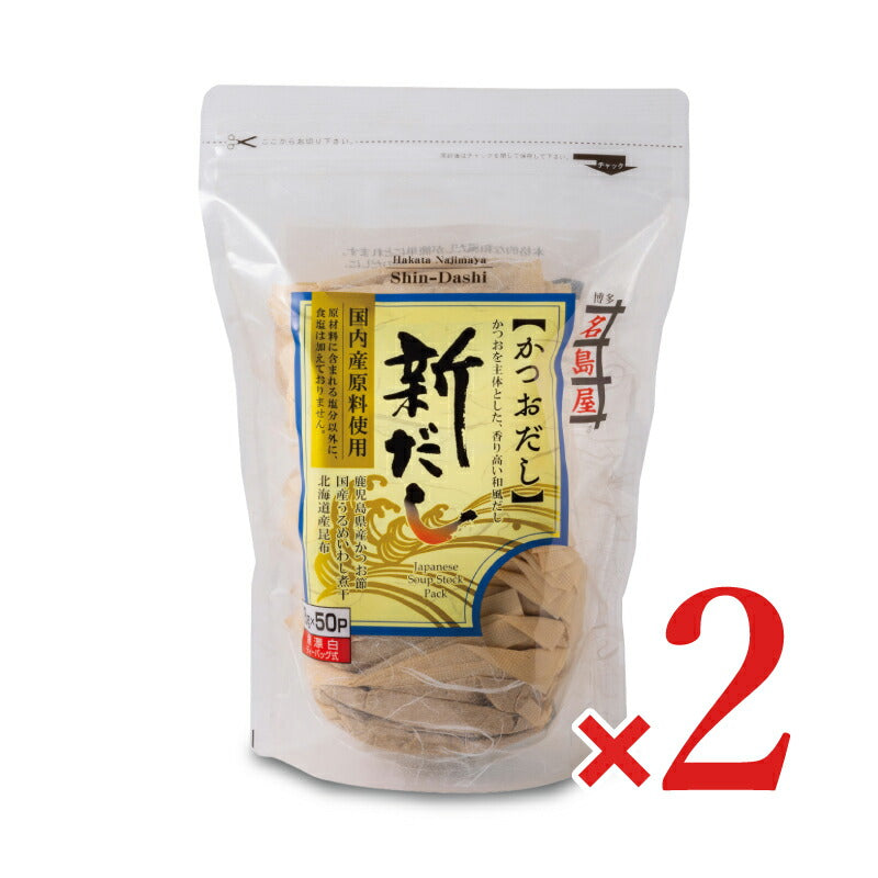 【最大2200円OFFのスーパーSALE限定クーポン配布中！】井口食品博多名島屋新だし8g×50袋