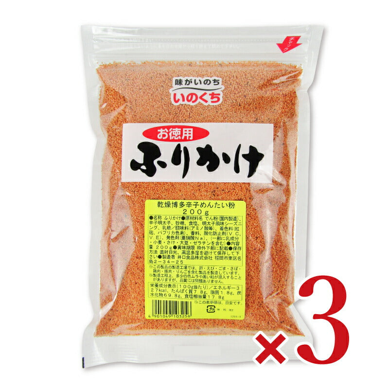 【月初34時間限定！最大2200円OFFクーポン配布中！】井口食品乾燥博多辛子めんたい粉200g×3袋