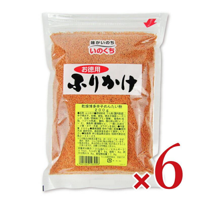 【月初34時間限定！最大2200円OFFクーポン配布中！】井口食品乾燥博多辛子めんたい粉200g×3袋
