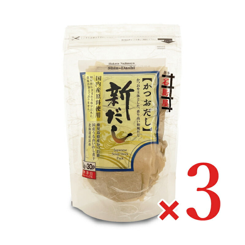 【最大2200円OFFのスーパーSALE限定クーポン配布中！】《送料無料》井口食品博多名島屋新だし8g×30袋×3個