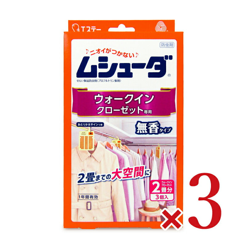 エステー ムシューダ 1年間有効 ウォークインクローゼット専用 3個入