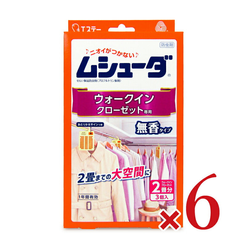 エステームシューダ1年間有効ウォークインクローゼット専用3個入無香タイプ