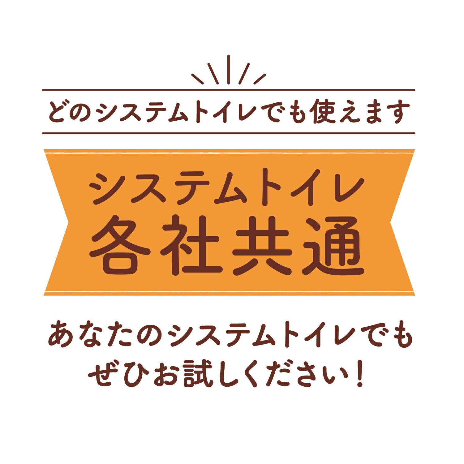 【マラソン限定!最大2000円OFFクーポン配布中!】ニャンとも清潔トイレチップ小さめの粒4.4L