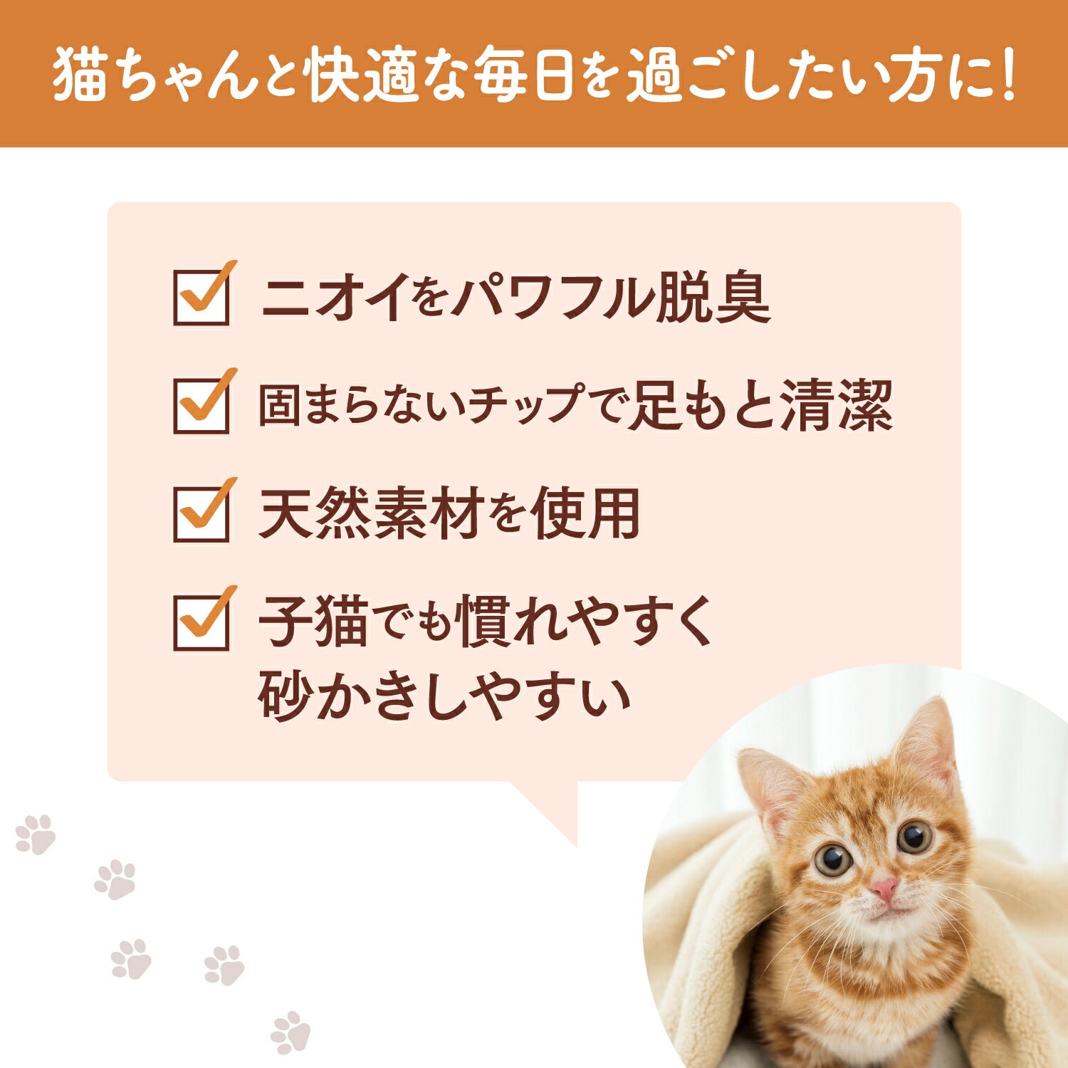 【マラソン限定!最大2000円OFFクーポン配布中!】ニャンとも清潔トイレチップ小さめの粒2.5L