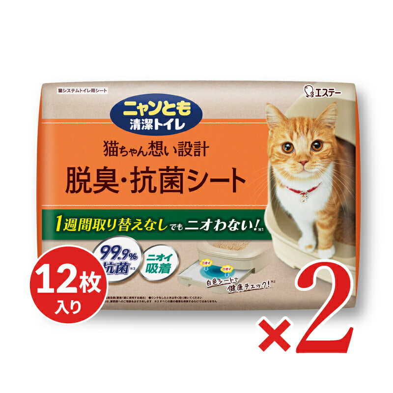 【ブラックフライデー限定!最大2000円OFFクーポン配布中!】ニャンとも清潔トイレ脱臭・抗菌シート12枚×2袋