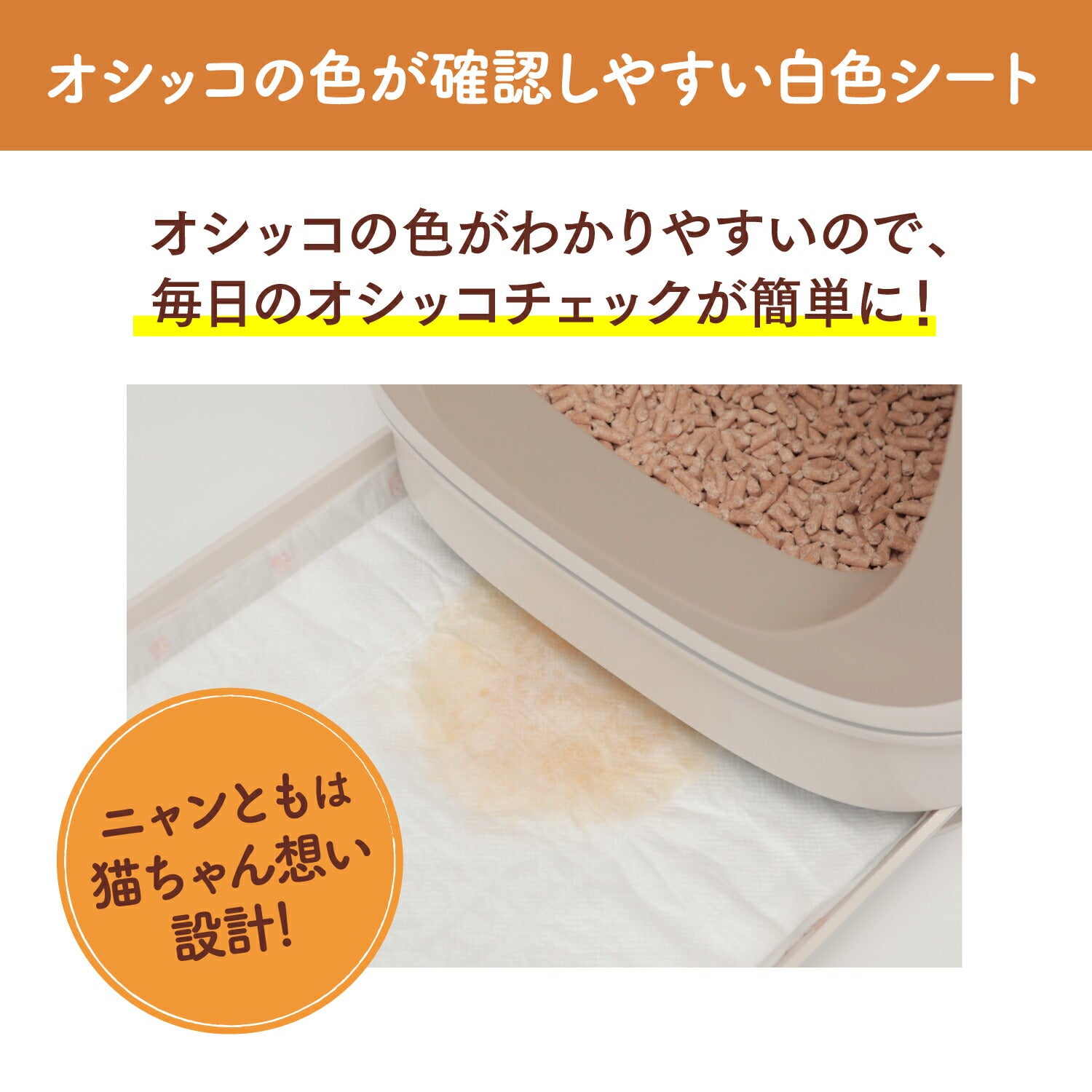 【マラソン限定!最大2000円OFFクーポン配布中!】ニャンとも清潔トイレ脱臭・抗菌シート複数8枚