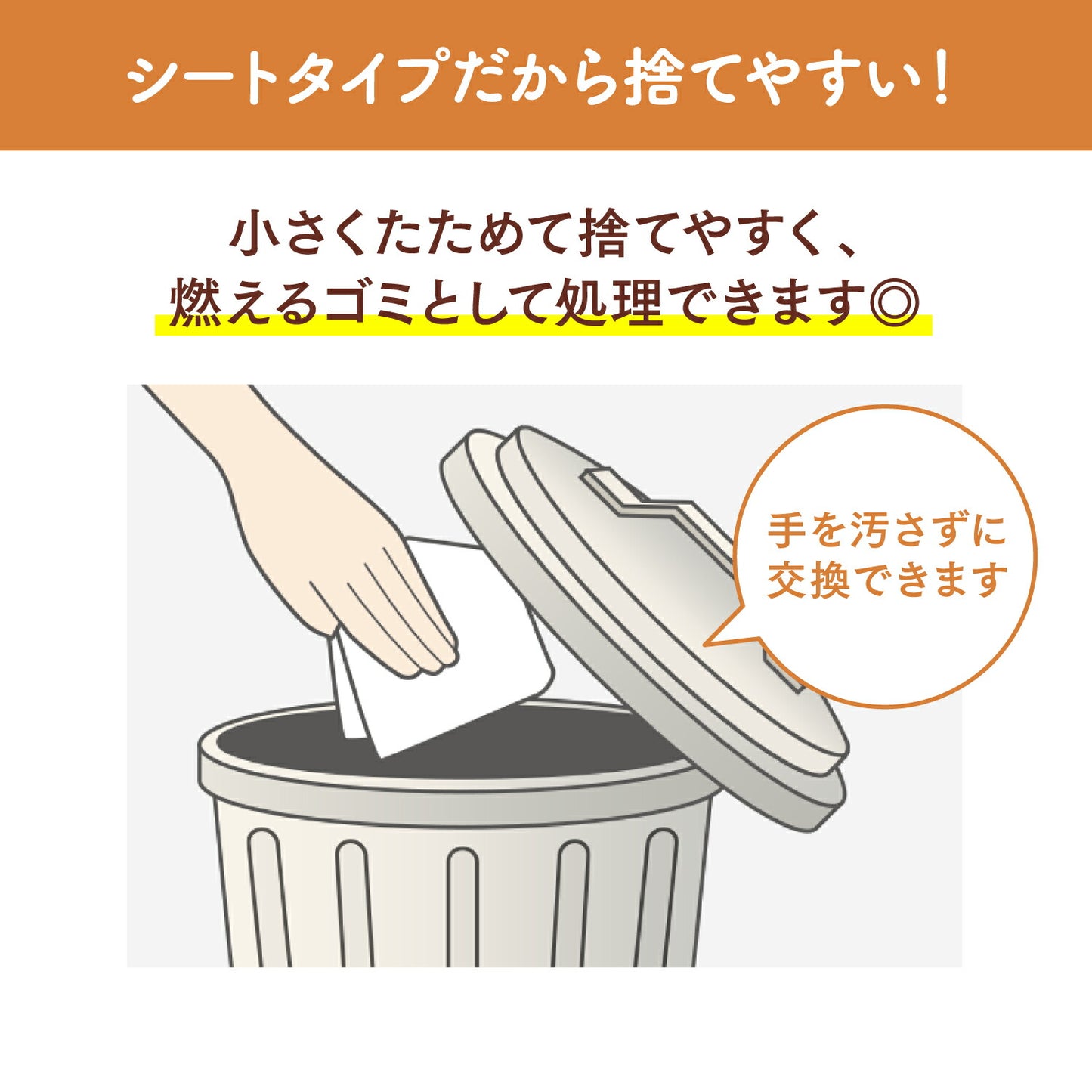 【マラソン限定!最大2000円OFFクーポン配布中!】ニャンとも清潔トイレ脱臭・抗菌シート複数8枚