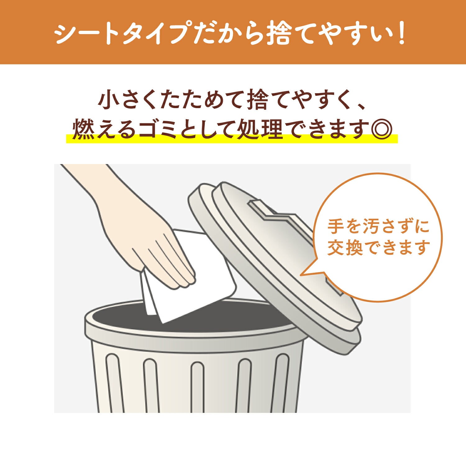 【マラソン限定!最大2000円OFFクーポン配布中!】ニャンとも清潔トイレ脱臭・抗菌シート複数8枚