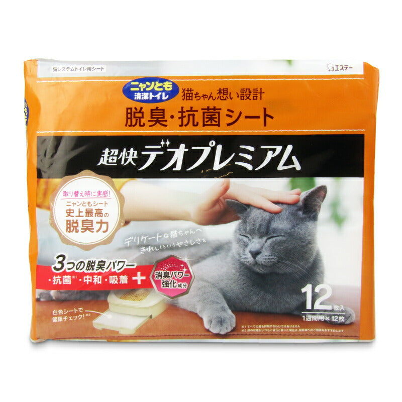 【ブラックフライデー限定!最大2000円OFFクーポン配布中!】ニャンとも清潔トイレ脱臭・抗菌シートデオ12枚