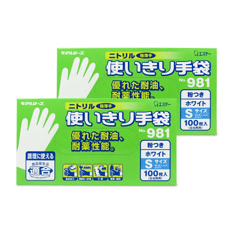 【スーパーSALE限定！最大2000円OFFクーポン配布中】エステーニトリル手袋粉付ホワイトS100枚入No.981