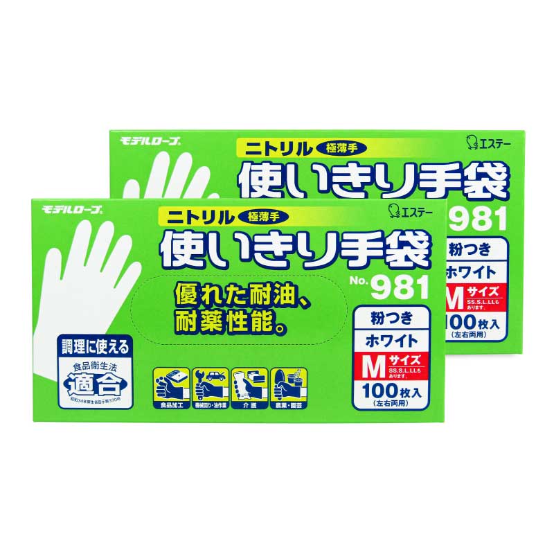【スーパーSALE限定！最大2000円OFFクーポン配布中】エステーニトリル手袋粉付ホワイトM100枚入No.981
