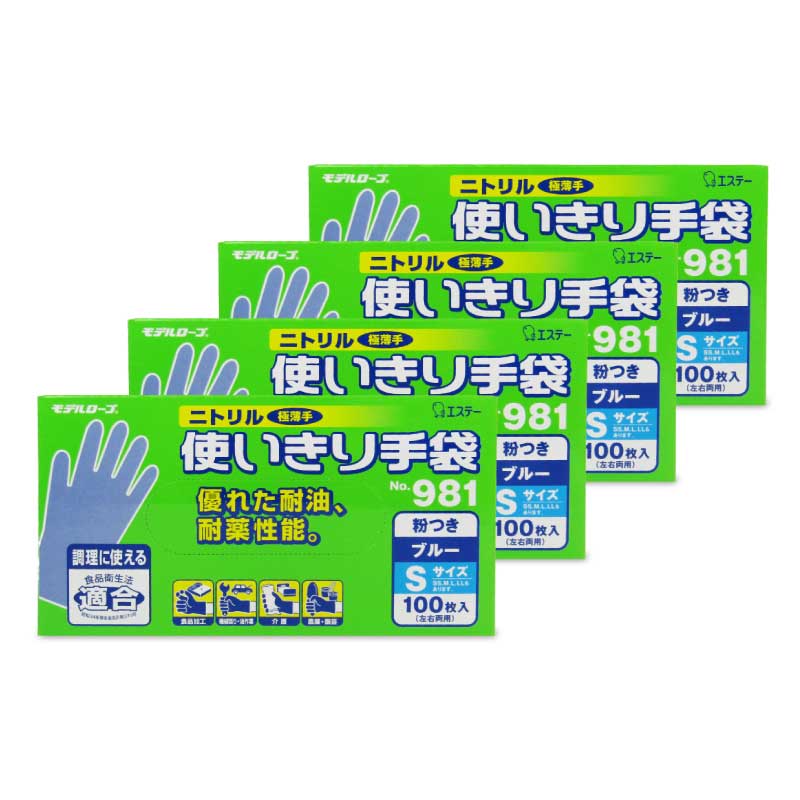 《送料無料》エステー二トリル手袋粉付Sブルー100枚入×4箱No.981