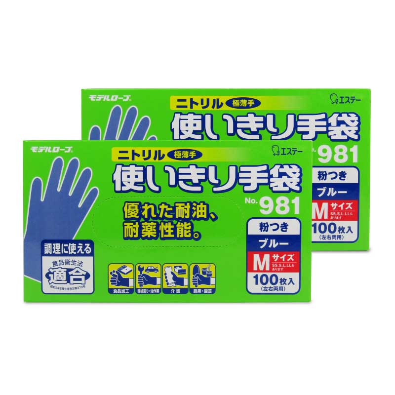 《送料無料》エステー二トリル手袋粉付Mブルー100枚入×2箱No.981