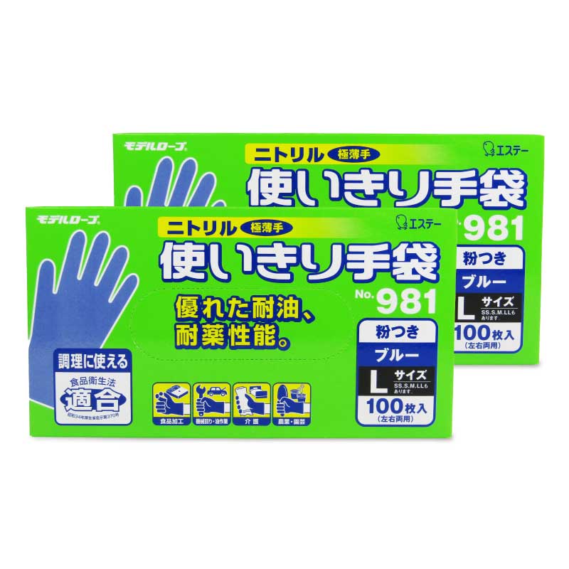 《送料無料》エステー二トリル手袋粉付Lブルー100枚入×2箱No.981