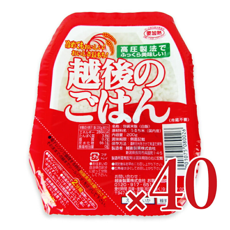 《送料無料》越後製菓越後のごはん200g×20個ケース販売