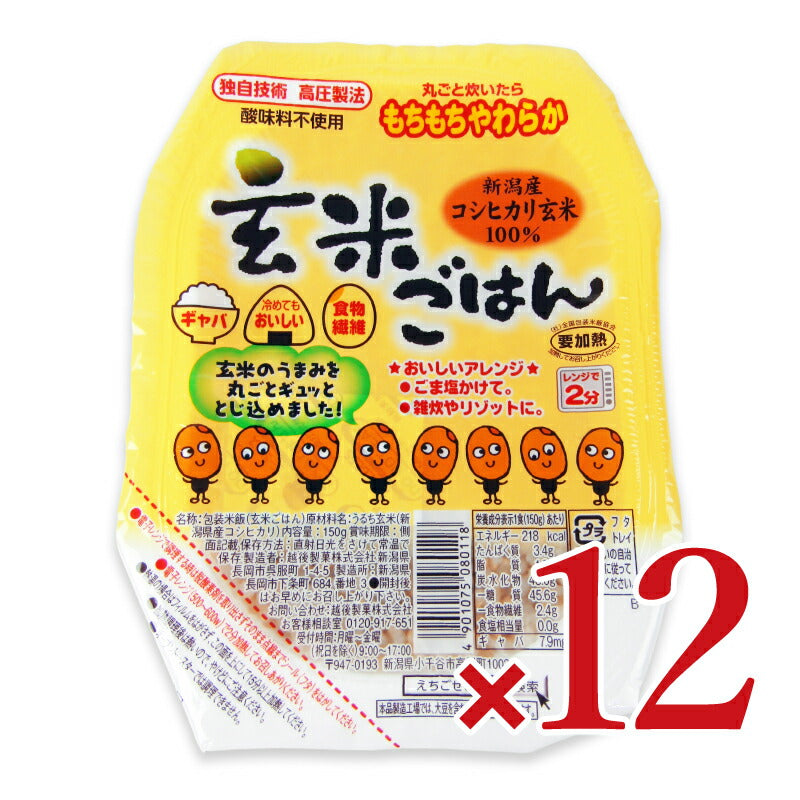 越後製菓玄米ごはん150g×12個ケース販売