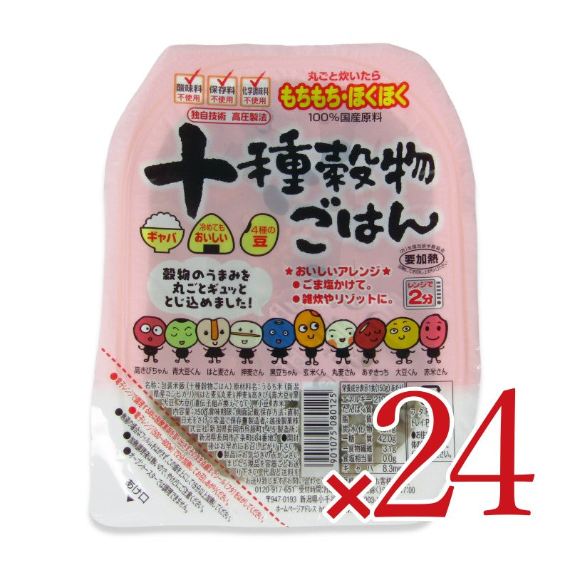 《送料無料》越後製菓十種穀物ごはん150g×12個×2箱ケース販売