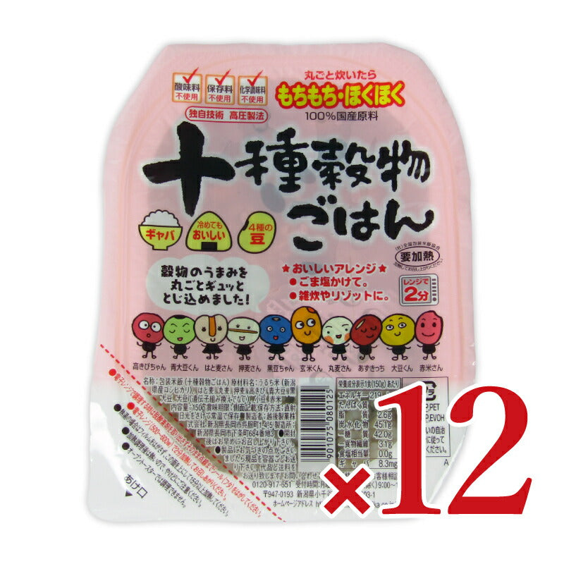 【マラソン限定！最大2200円OFFクーポン配布中！】越後製菓十種穀物ごはん150g×12個ケース販売