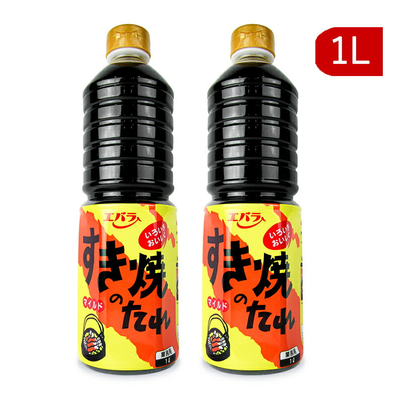 エバラすき焼のたれマイルド1L×2本