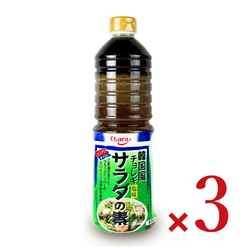 【マラソン限定！最大2000円OFFクーポン配布中】【マラソン限定！最大2000円OFFクーポン配布中！】エバラ韓国風サラダの素チョレギ（塩味）1L×2本業務用