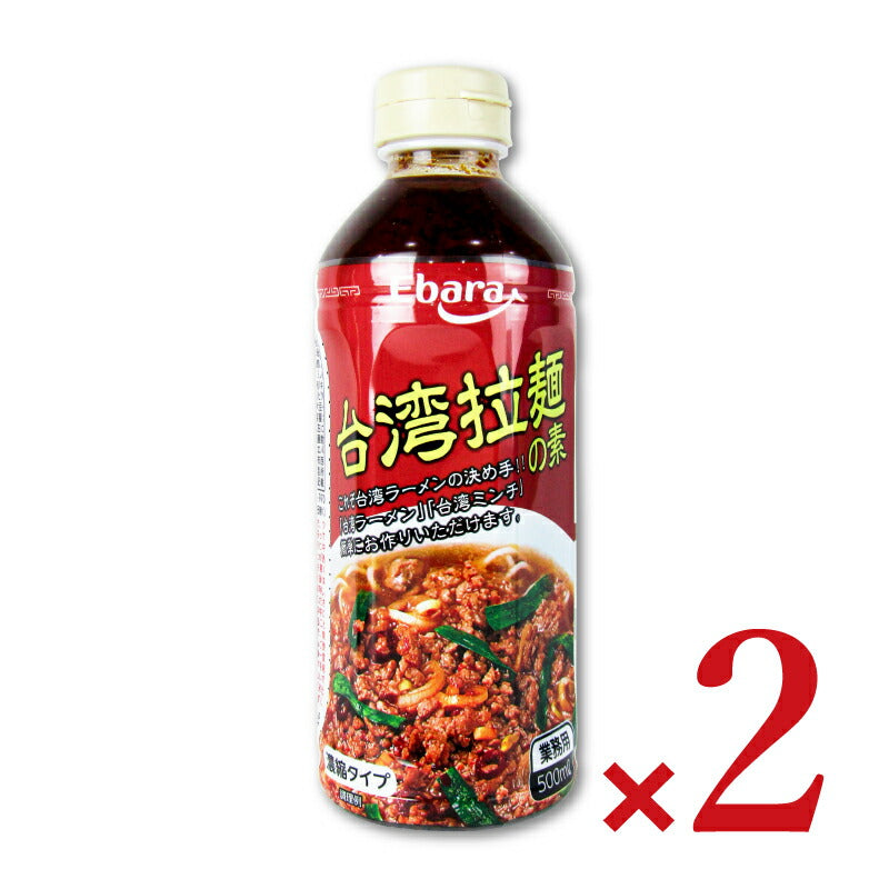 エバラ台湾拉麺の素500ml×2本業務用