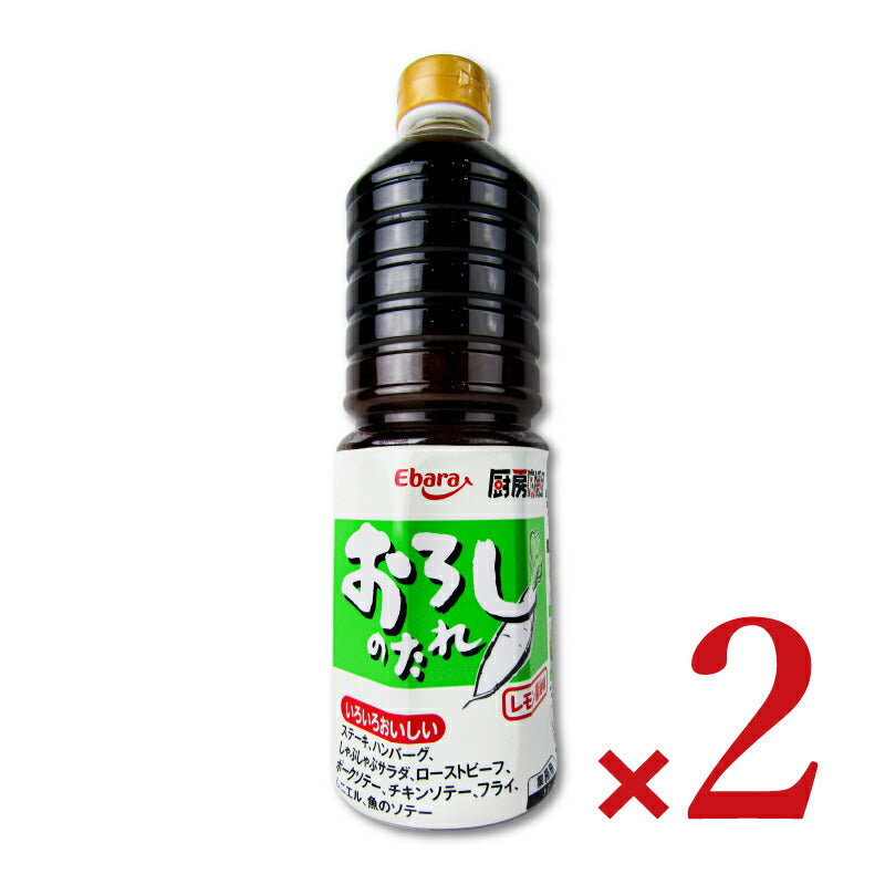 【マラソン限定！最大2000円OFFクーポン配布中】エバラ厨房応援団おろしのたれレモン醤油味1L×2本
