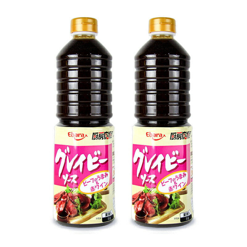 【マラソン限定！最大2000円OFFクーポン配布中】エバラ厨房応援団グレイビーソース1L×2本