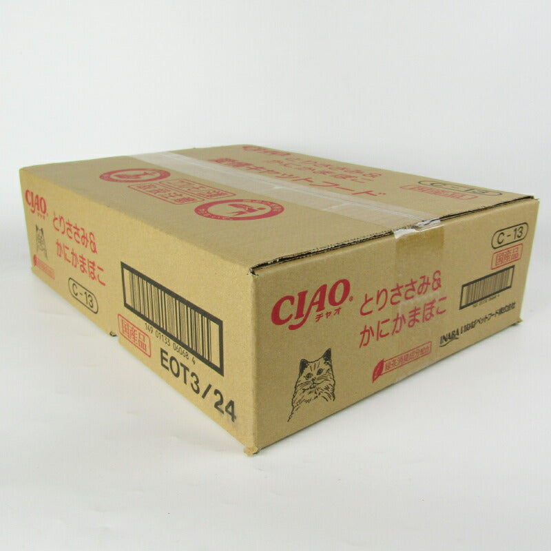 いなばとりささみ&かにかまぼこ85g×24個ケース販売