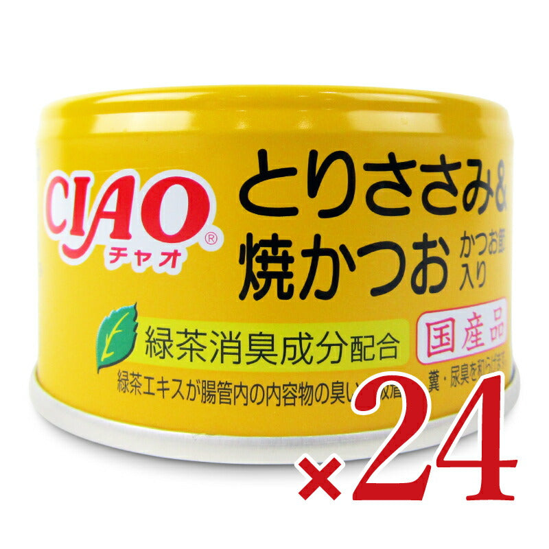 【月初め34時間限定!最大2000円OFFクーポン配布中!】《送料無料》いなばCIAOとりささみ&焼かつおかつお節入り85g×24個ケース販売