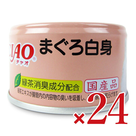 【月初め34時間限定!最大2000円OFFクーポン配布中!】《送料無料》いなばCIAOまぐろ白身85g×24個ケース販売