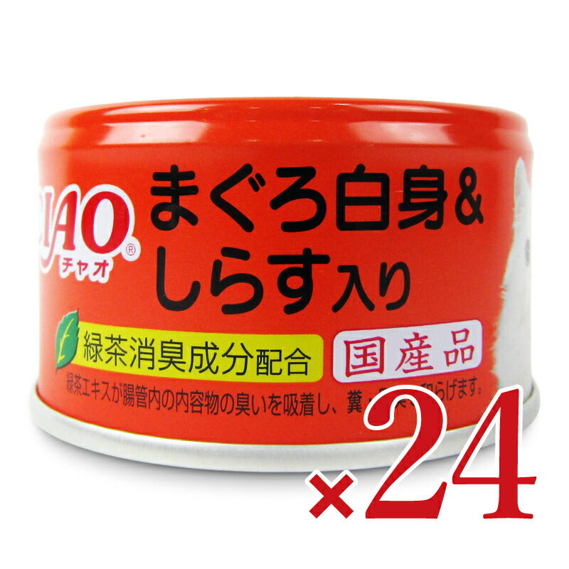 【月初め34時間限定!最大2000円OFFクーポン配布中!】《送料無料》いなばCIAOまぐろ白身&しらす入り85g×24個ケース販売