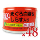 【月初め34時間限定!最大2000円OFFクーポン配布中!】《送料無料》いなばCIAOまぐろ白身&しらす入り85g×24個×2箱ケース販売