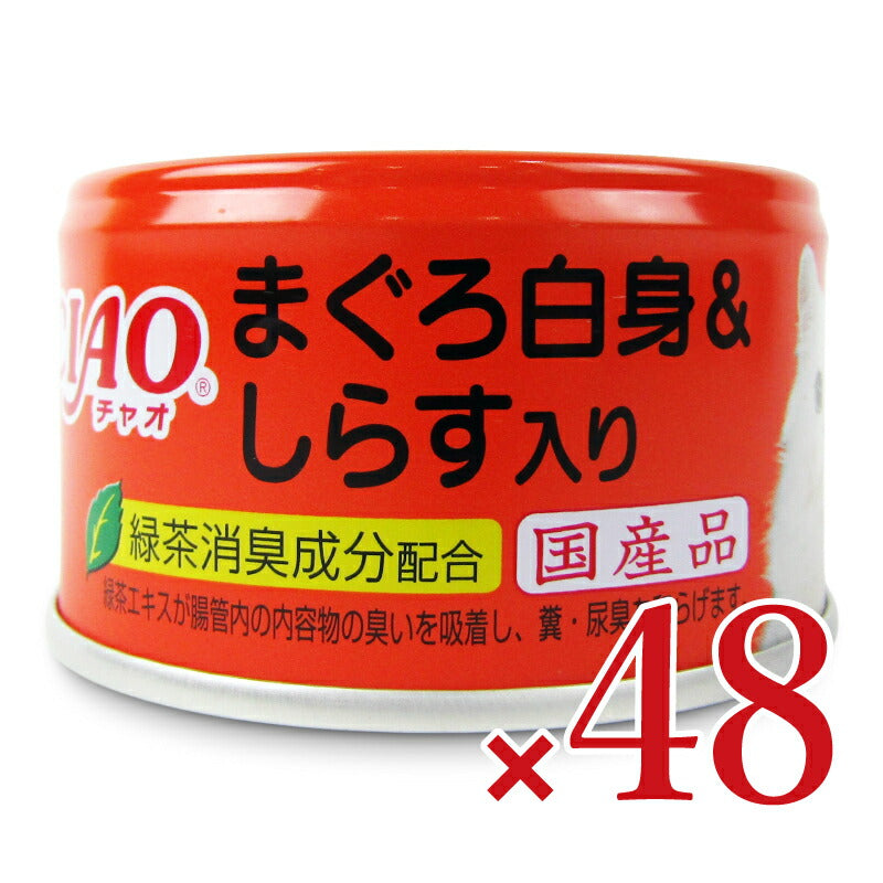 【月初め34時間限定!最大2000円OFFクーポン配布中!】《送料無料》いなばCIAOまぐろ白身&しらす入り85g×24個×2箱ケース販売
