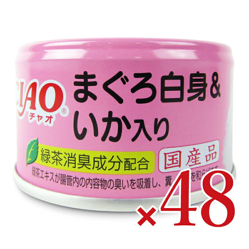 【月初め34時間限定!最大2000円OFFクーポン配布中!】《送料無料》いなばCIAOまぐろ白身&いか入り85g×24個×2箱ケース販売